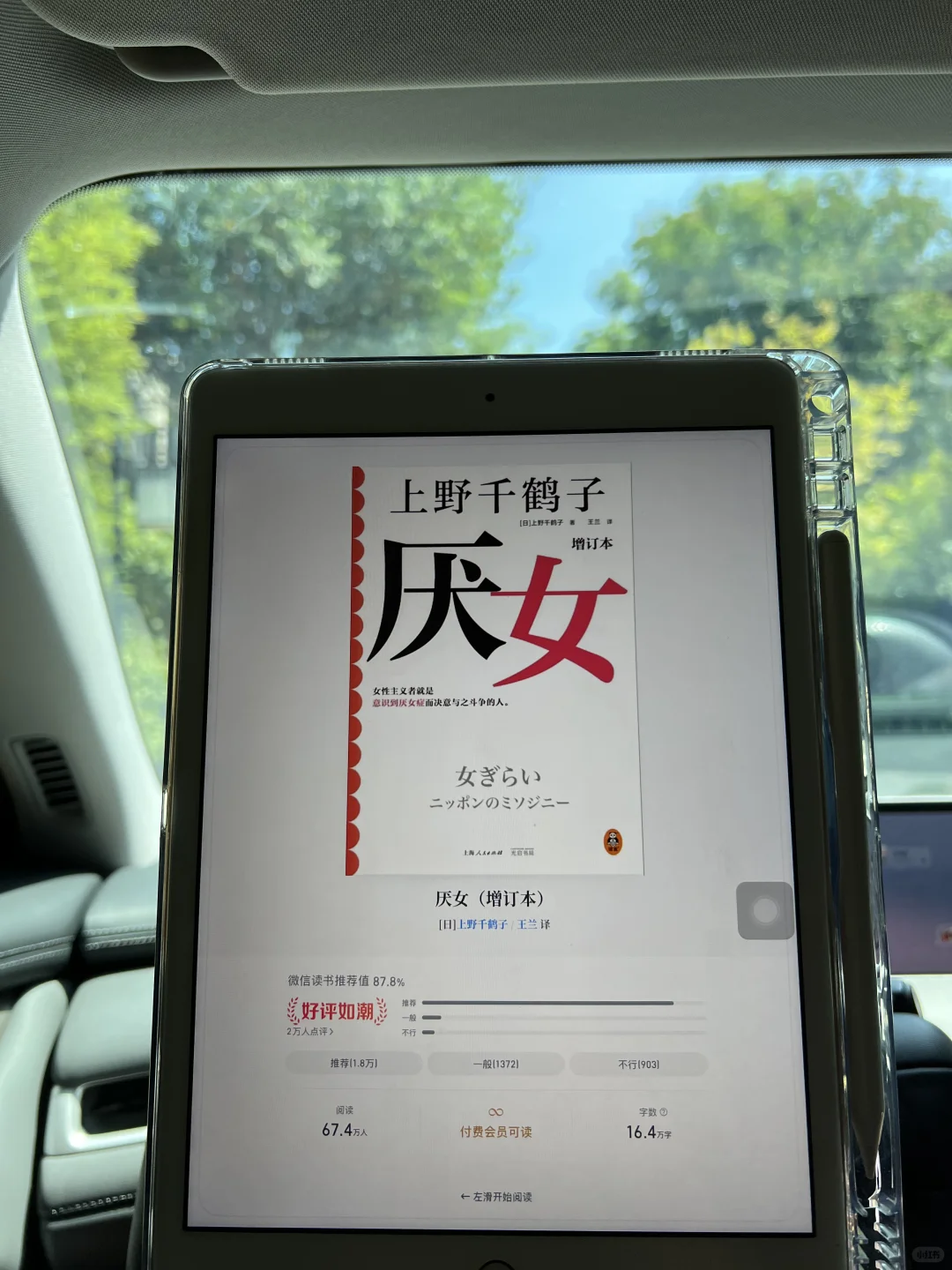 电子书终于自由啊！感谢小红书❤️❤️