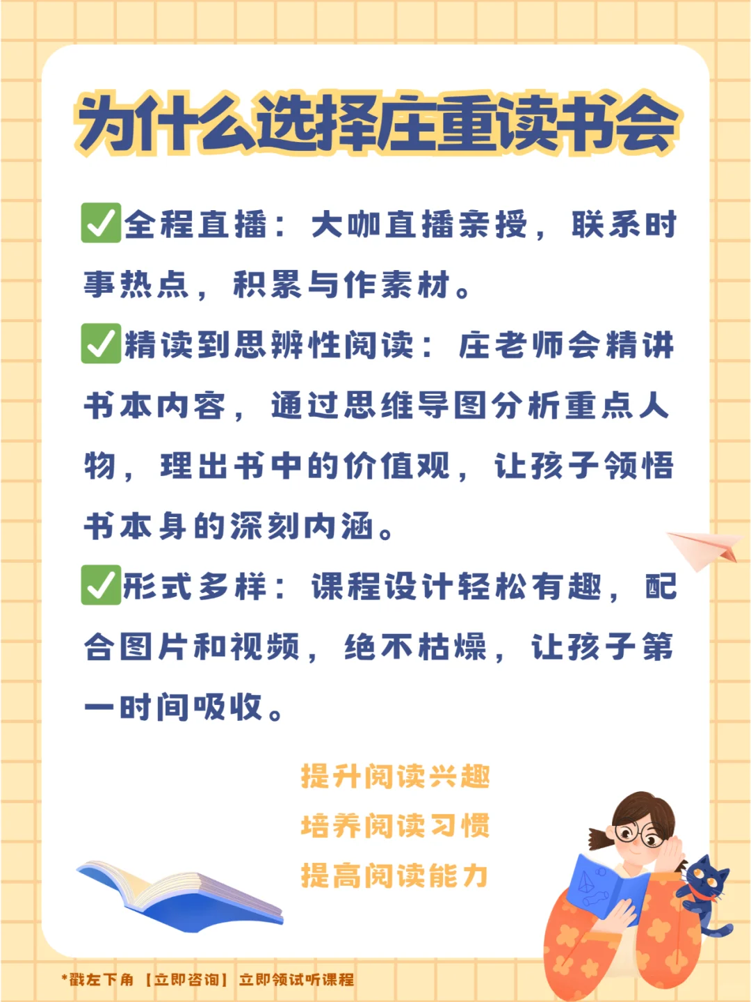 把书读对了才有用超适合孩子的阶梯式书单