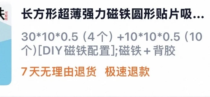 自制kindle可分离式磁吸壳