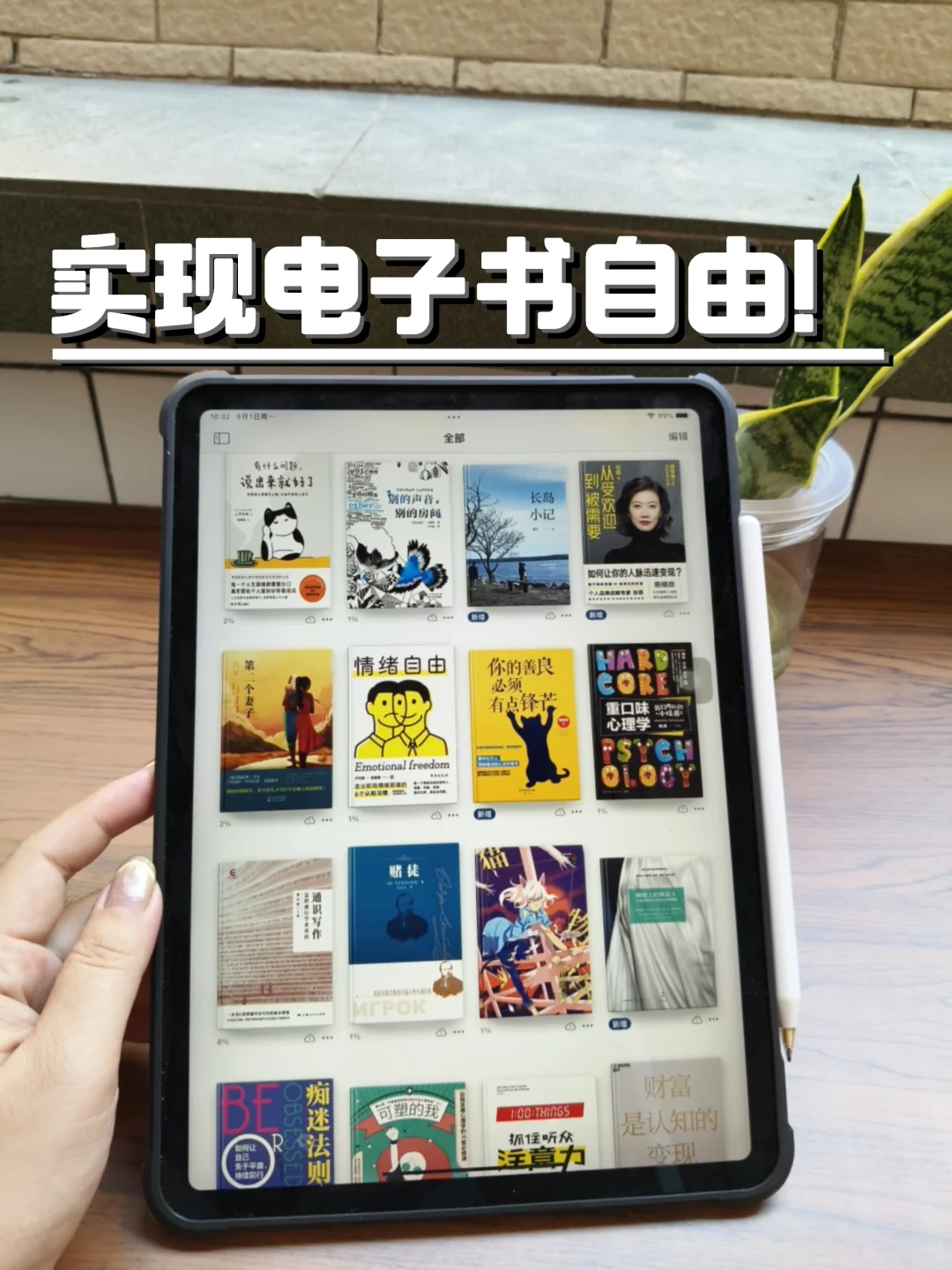 周末在家就有读不完的书！！！感谢小红书