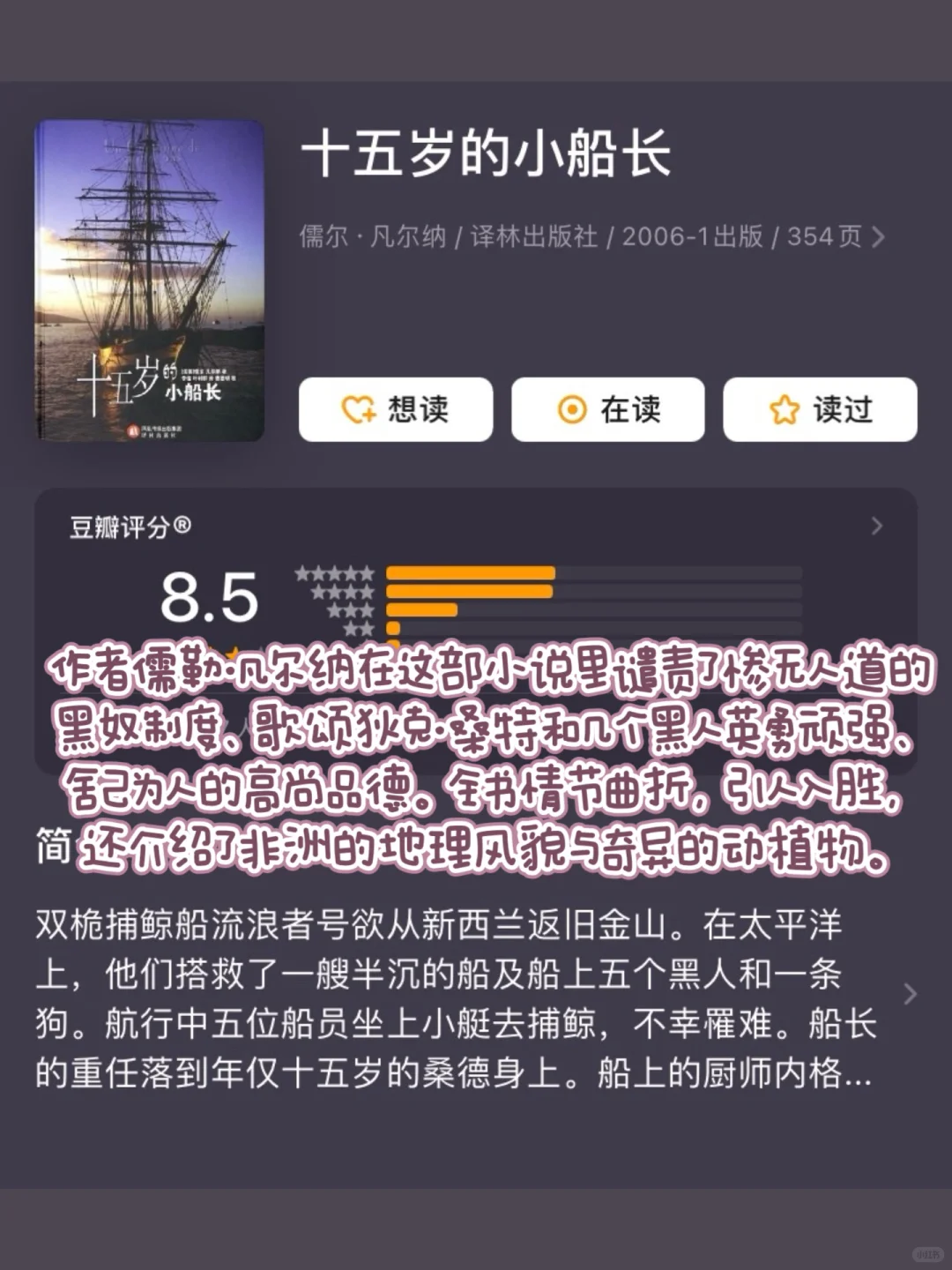 划重点❗六年级多读名家经典🚀语文不滑坡