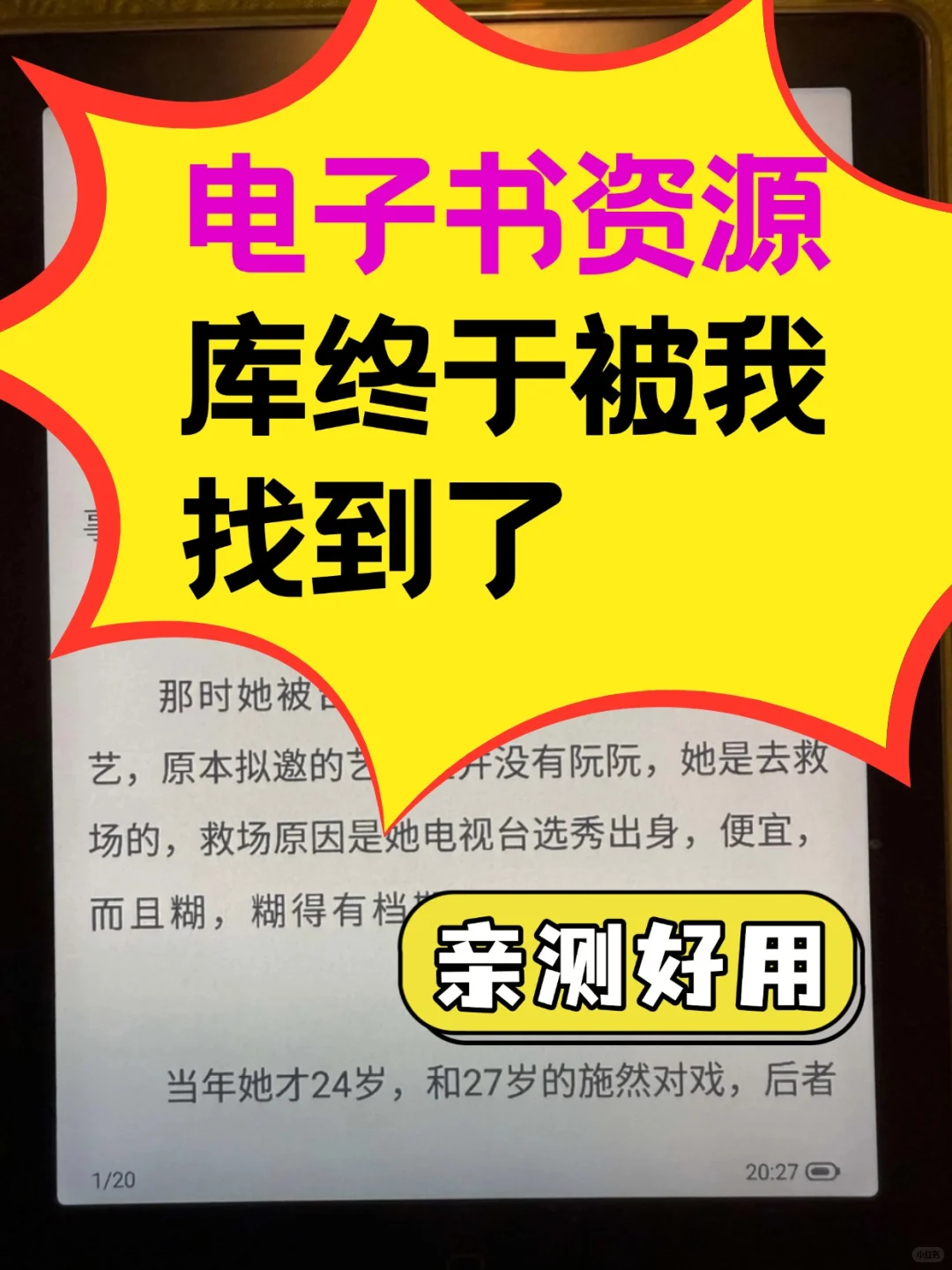 比Z-library更稳，我的宝藏电子书库公开了