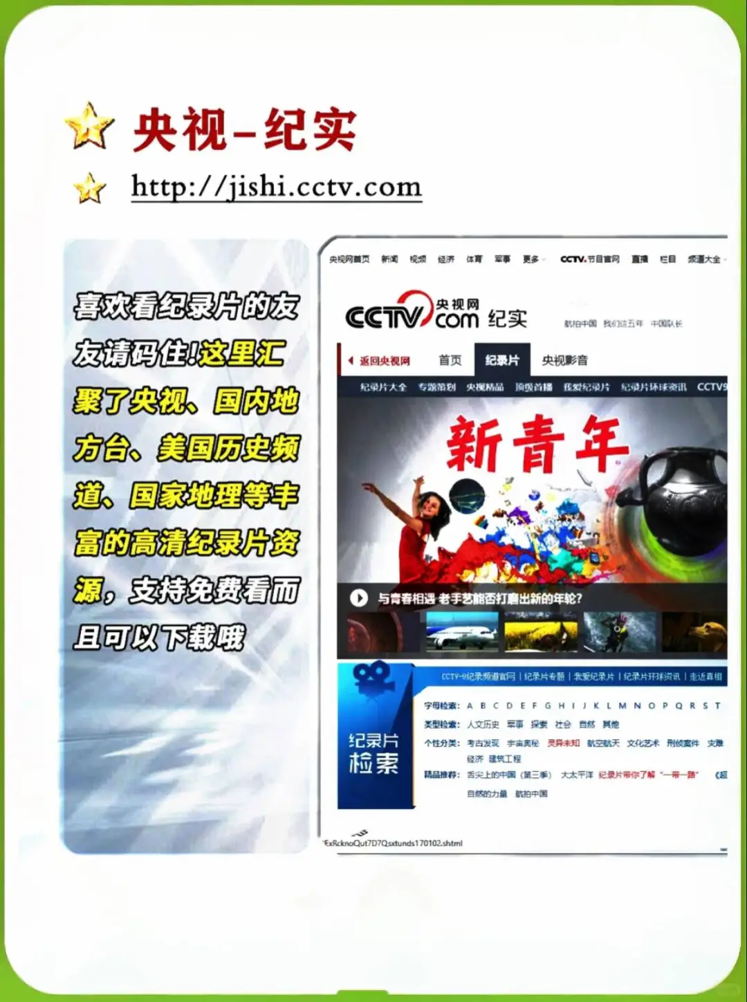 国家送给大学的八个免费神器