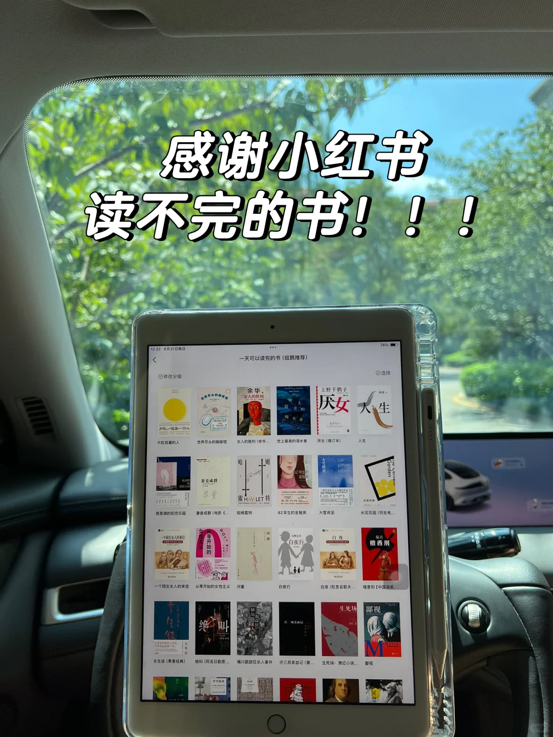 ❗️感谢小红书啊，读不完的书呀！！！