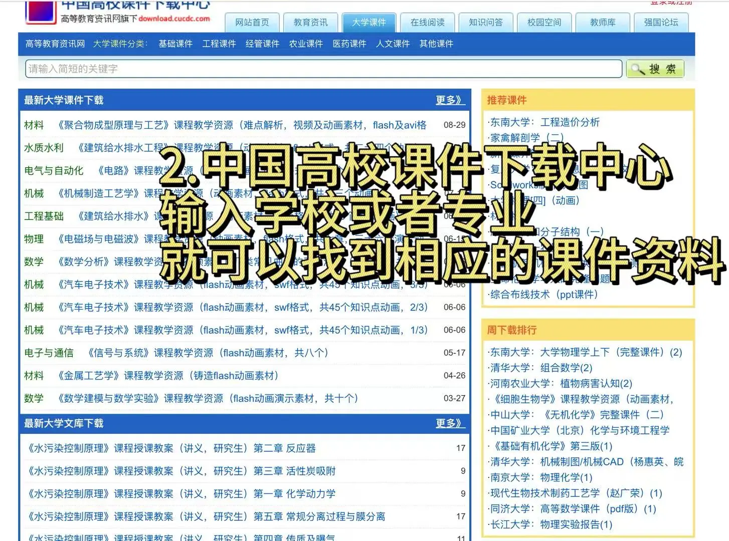如何无痛获得专业课电子书！？