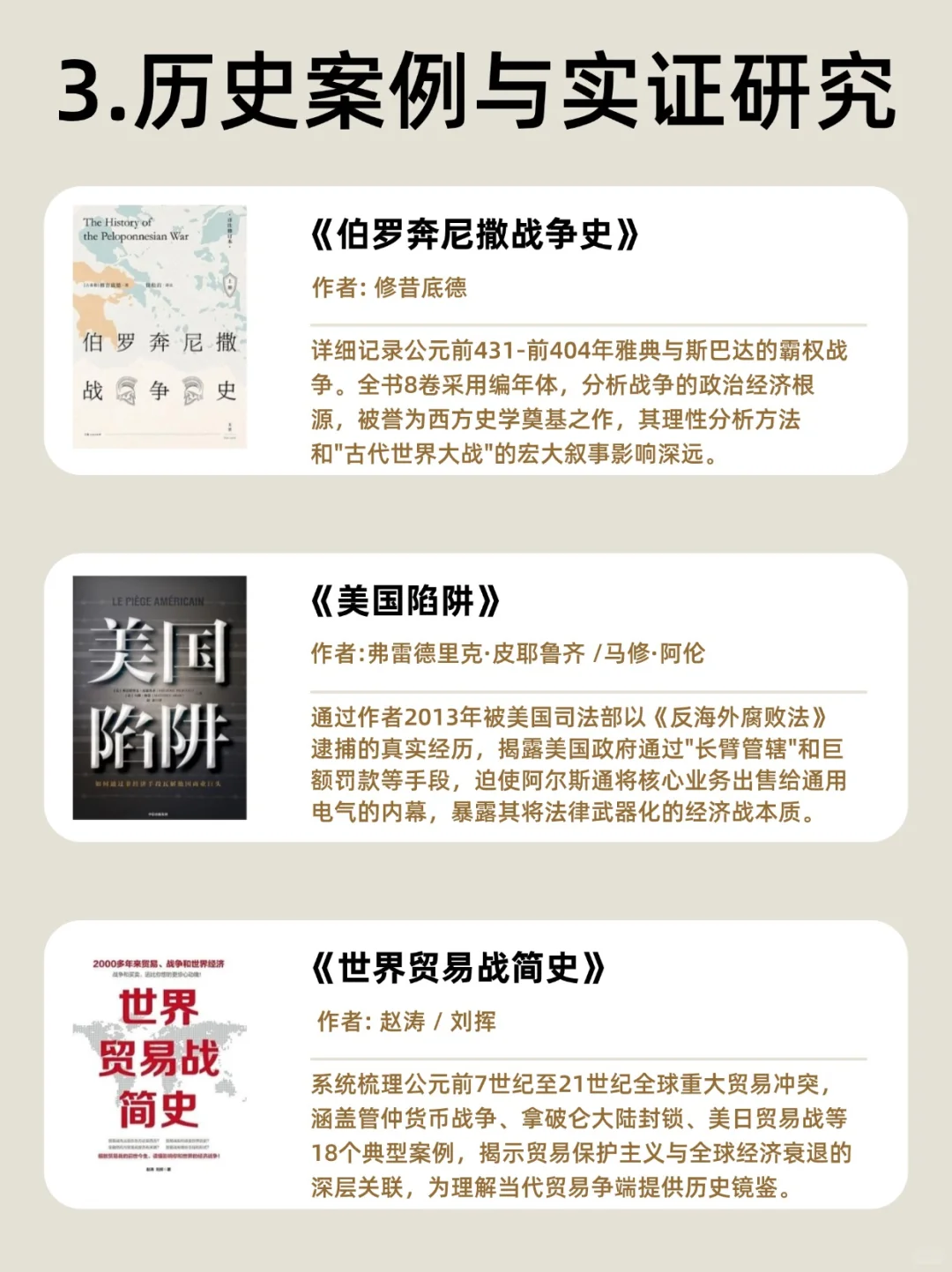 🔥中美关税贸易战|15本书带你了解