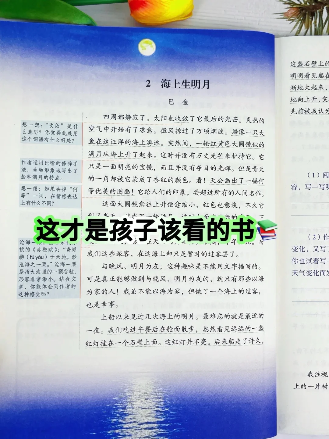 人民日报伴你阅读，篇篇经典🔥