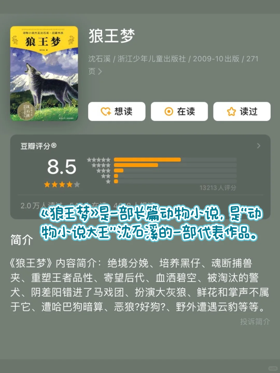 划重点❗六年级多读名家经典🚀语文不滑坡
