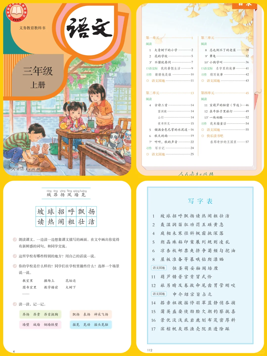 ❗2025秋教材PDF合集🔥官方高清版（随时更新）