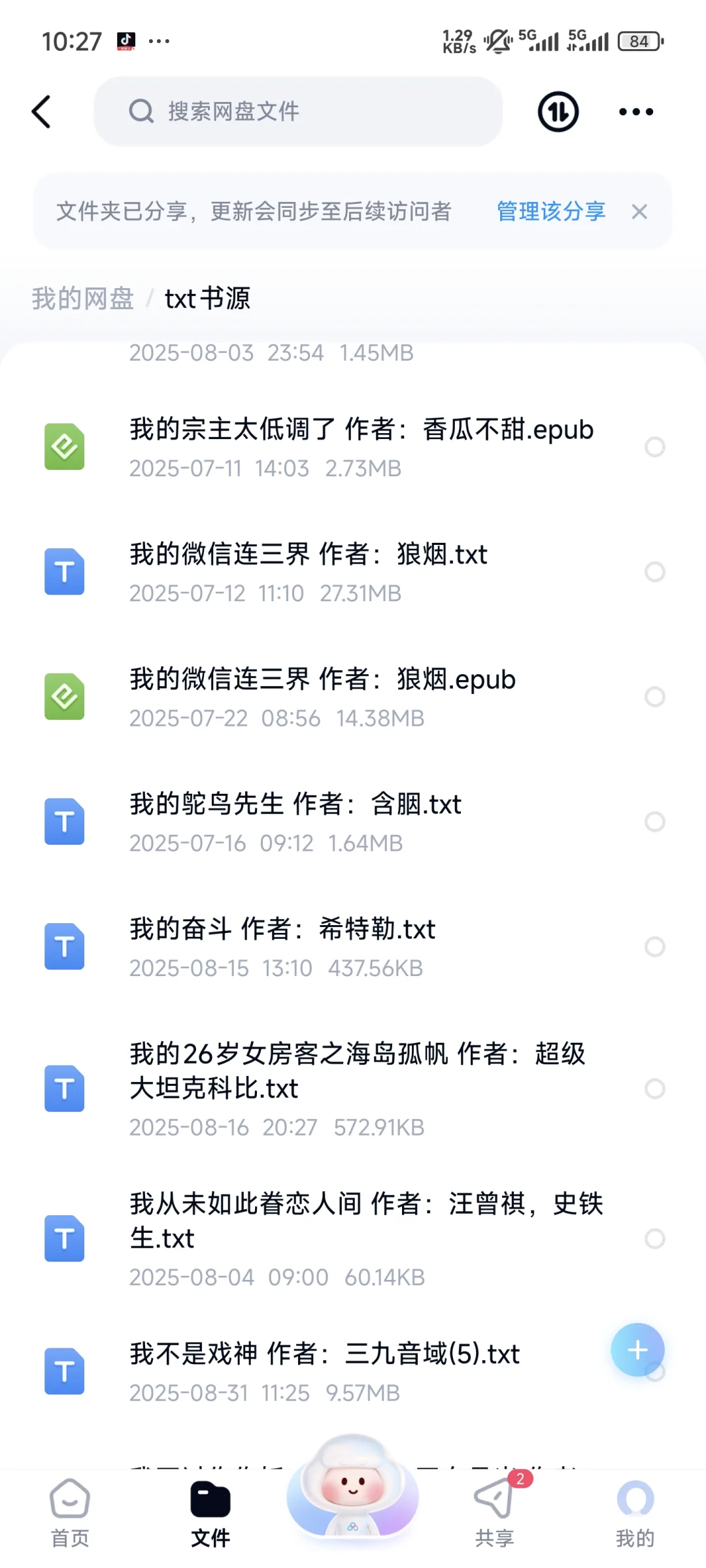 🍅小说TXT下载教程，再也不用自己下载了