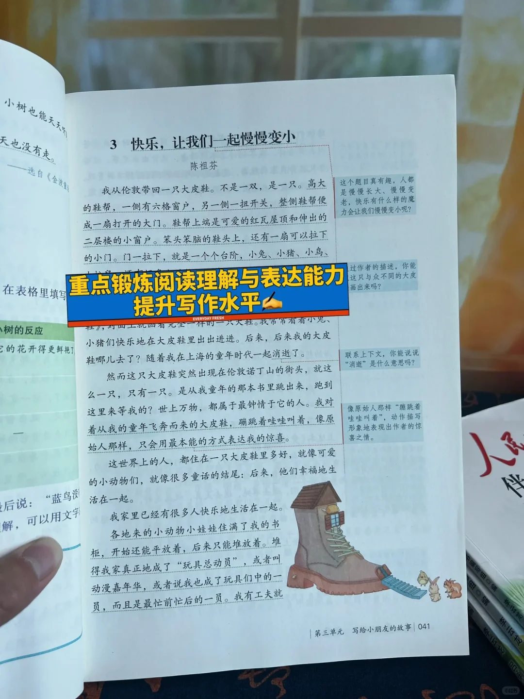 暑假语文学霸必跟随《人民日报》🔥