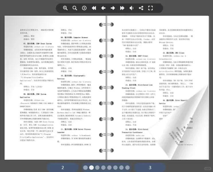 把PDF转成电子书，有点惊艳到我了📖