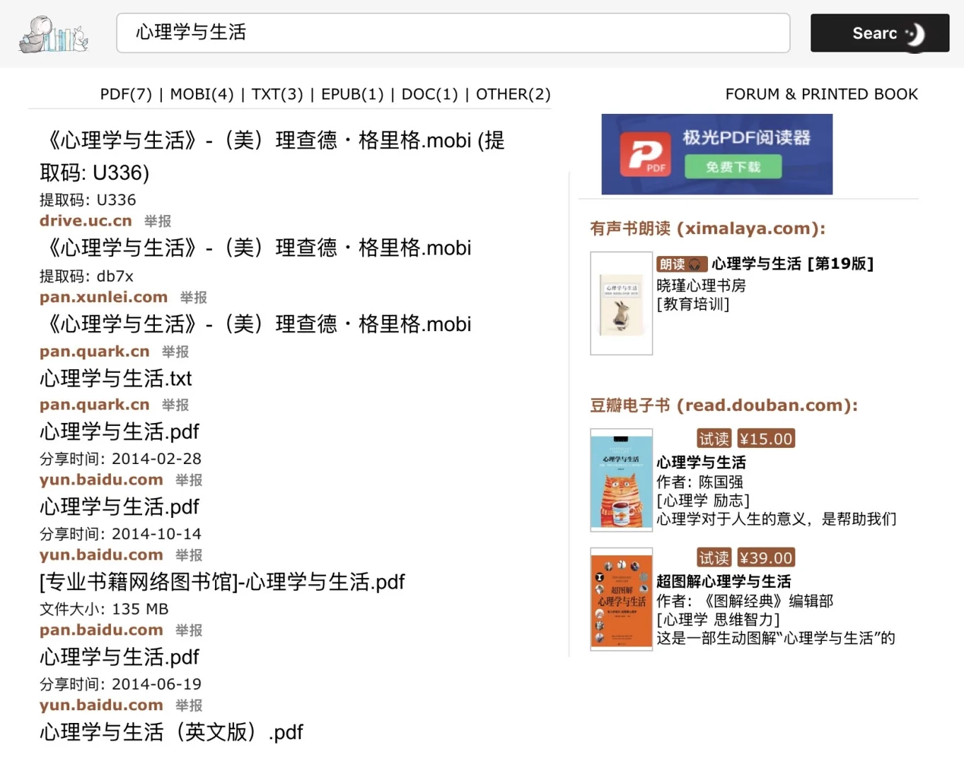 免费的电子书下载网站