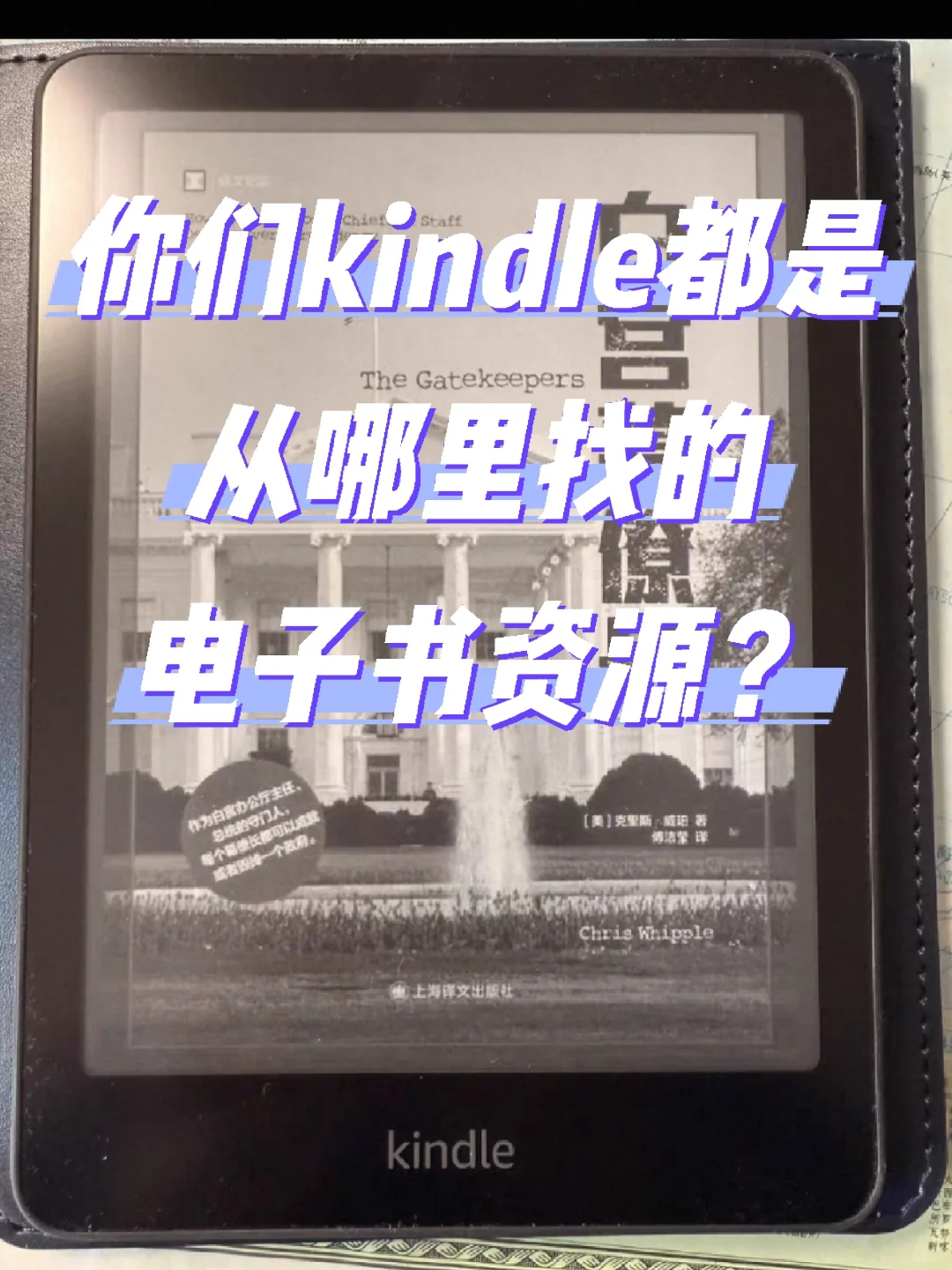 📚【Kindle党逆袭！3分钟解锁电子书自由