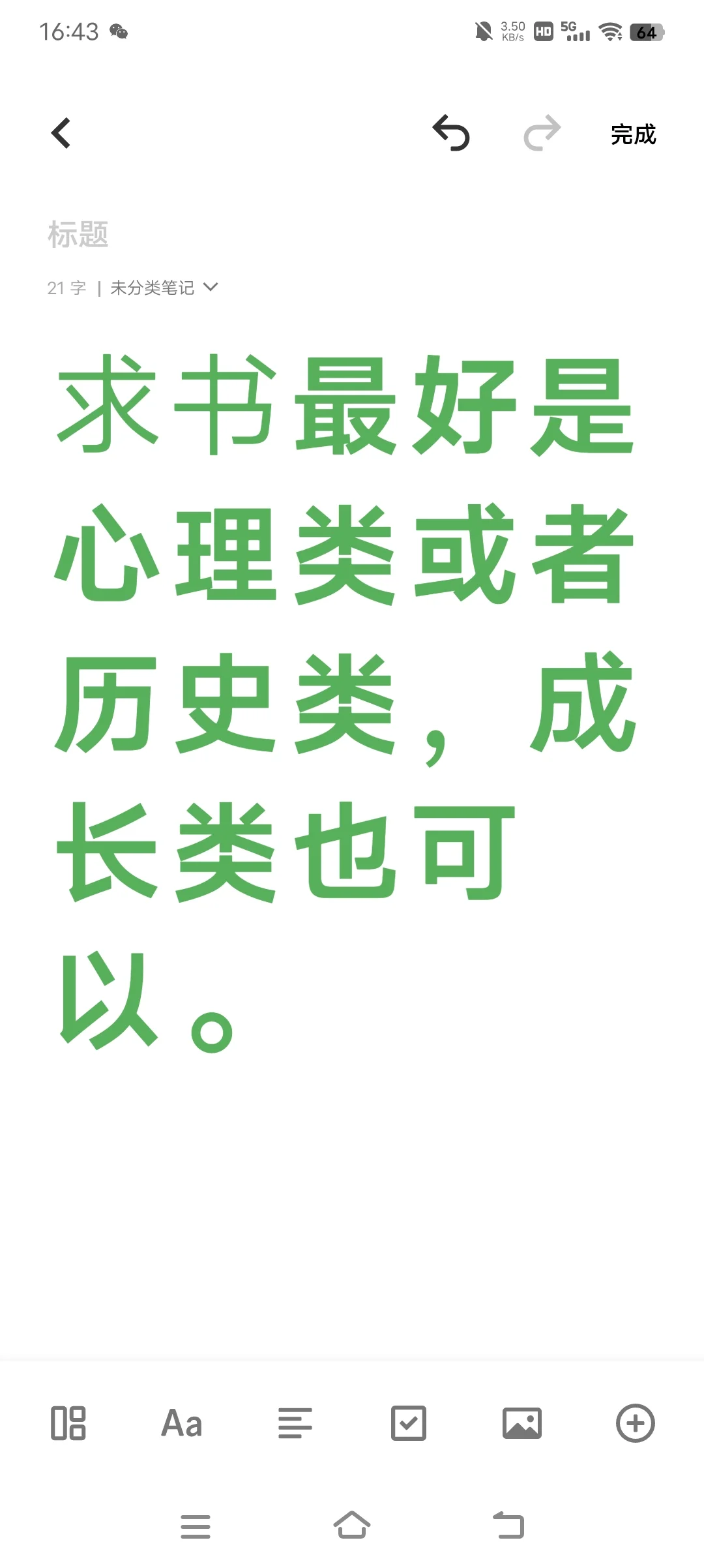 空虚，求书！