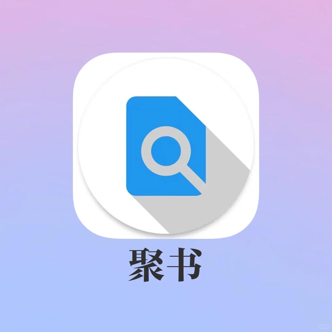 我把百万本图书装进了手机！！免费搜书app冲