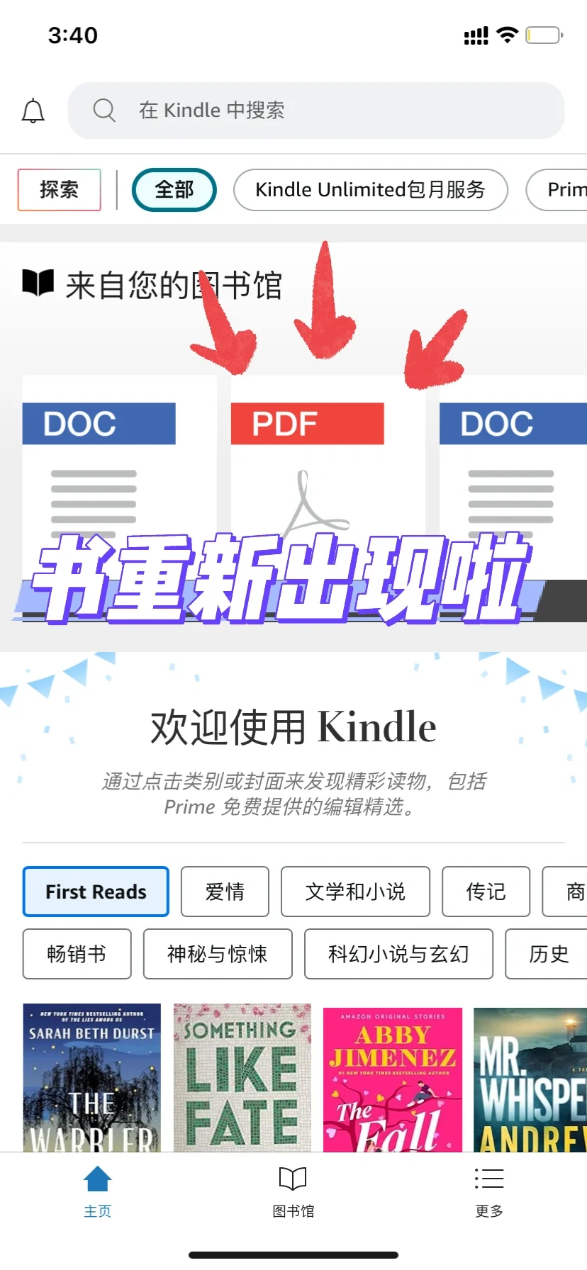Kindle“发送文件时错误”保姆级修正教程