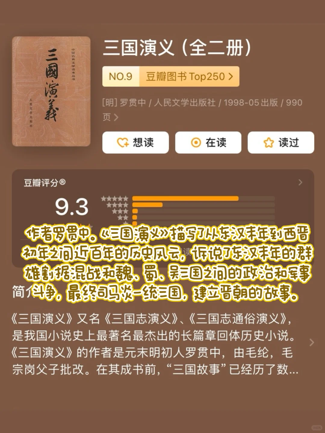 划重点❗六年级多读名家经典🚀语文不滑坡