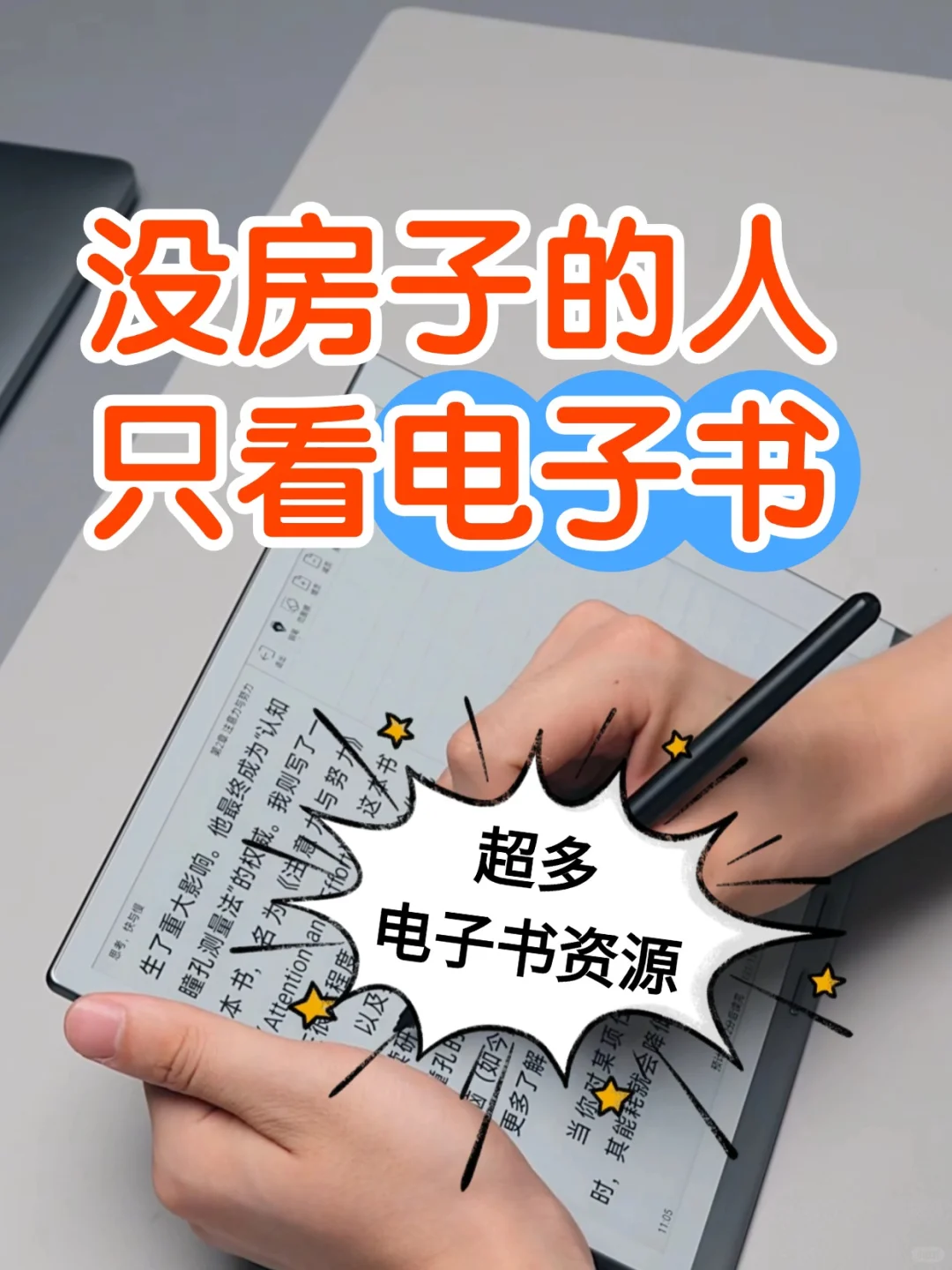 爱书人的电子书福音，精华资源库直接分享