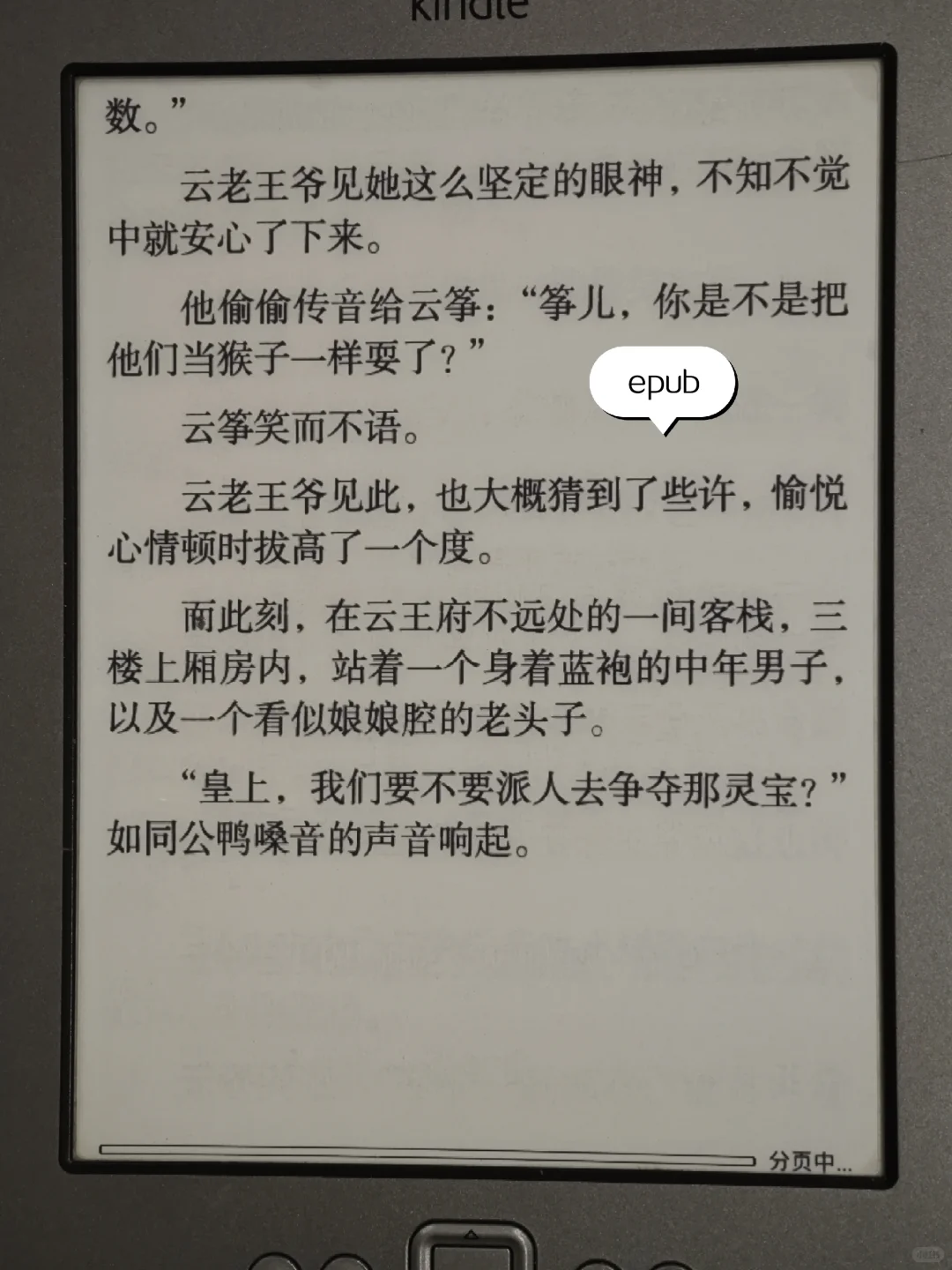 kindlek4改不了字体
