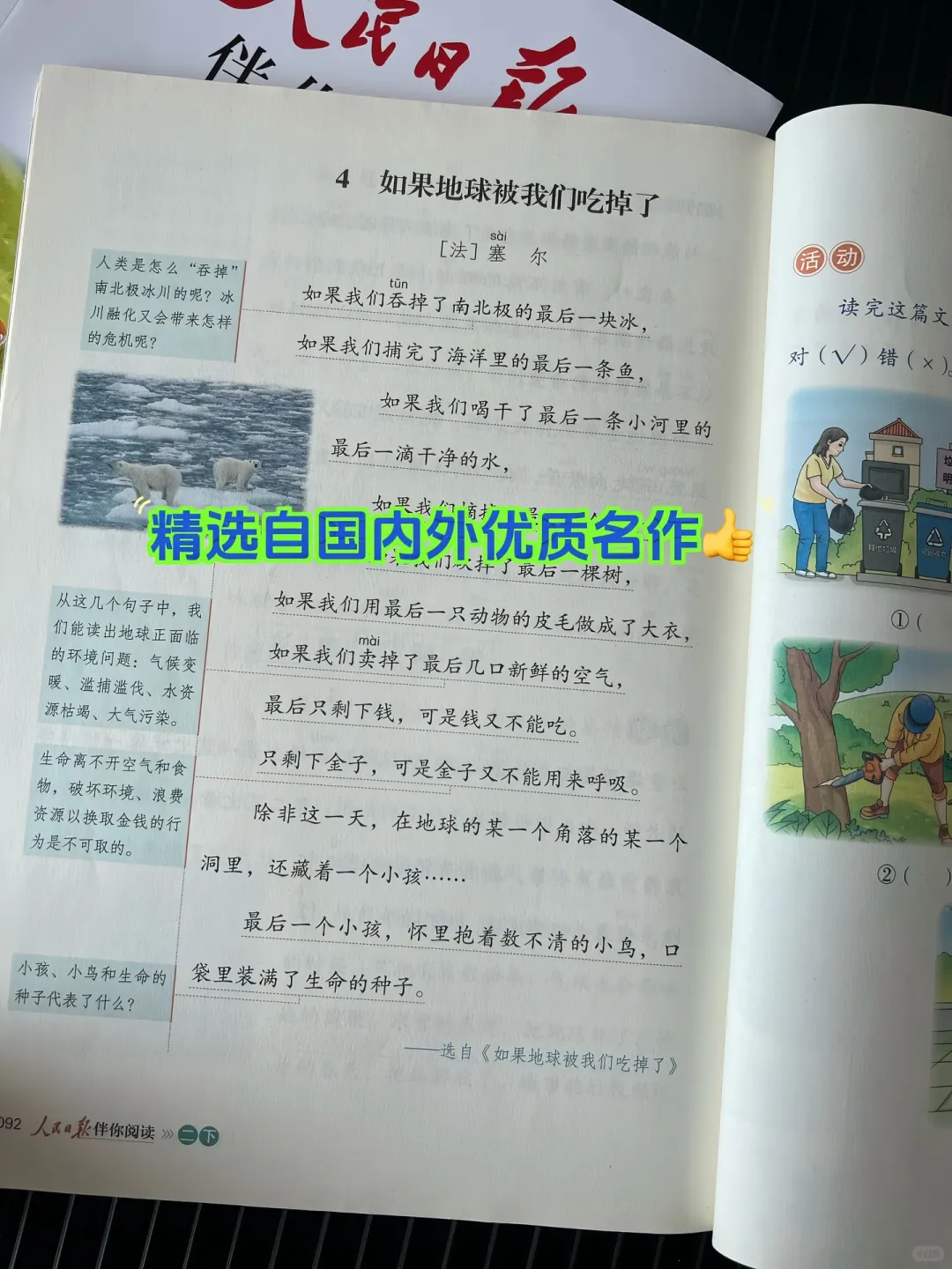 《人民日报》伴你阅读，文章篇篇经典‼️