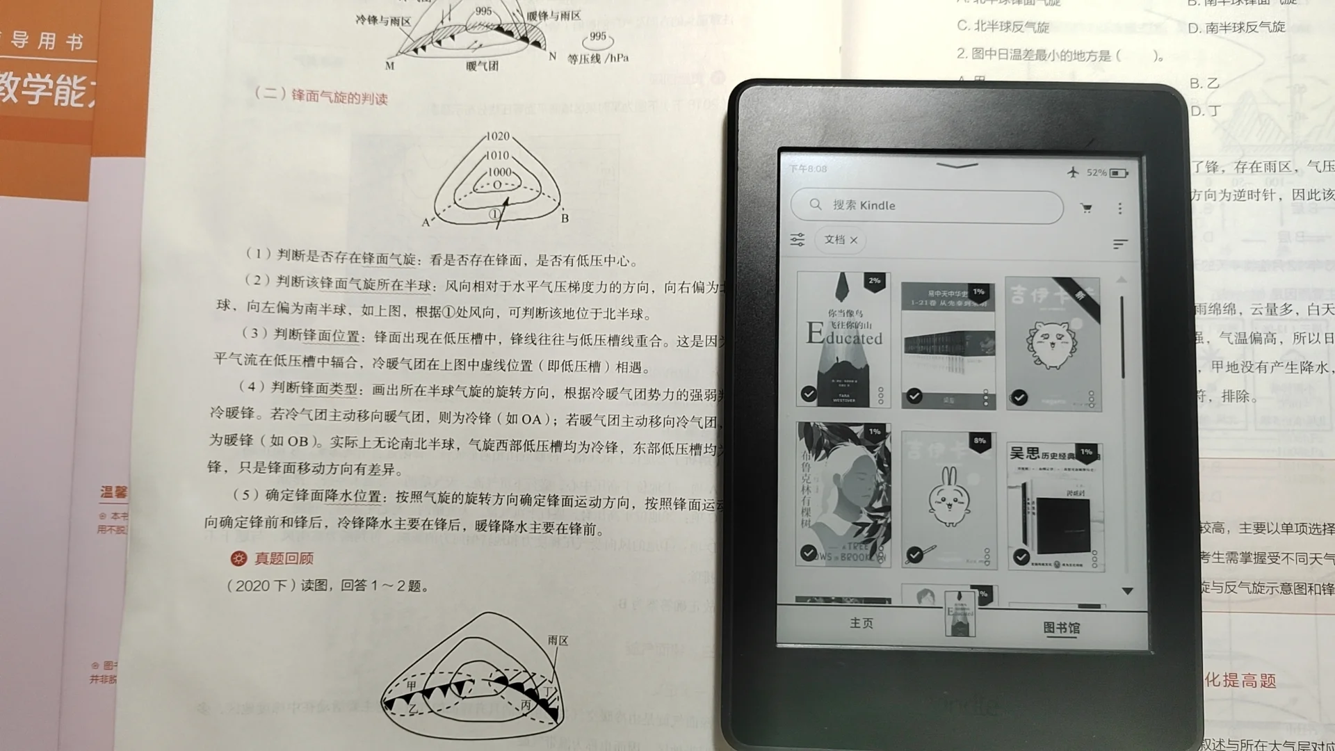 心心念的kindle也是拥有了