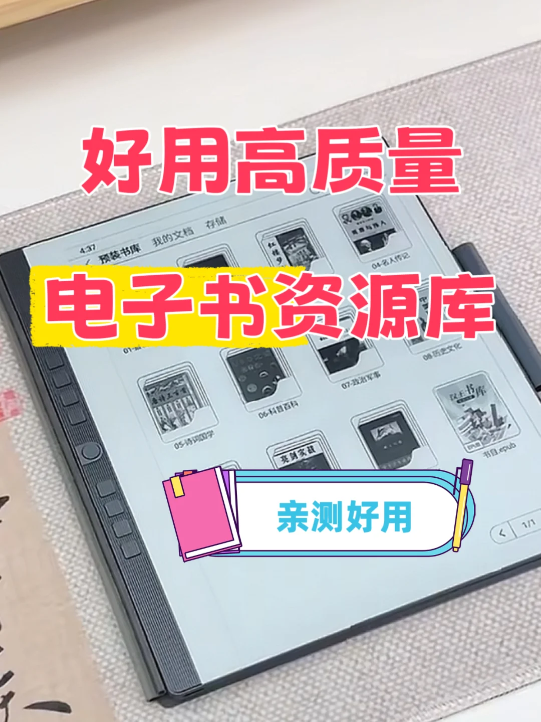 谁家的神仙电子书资源库啊，彻底实现了！