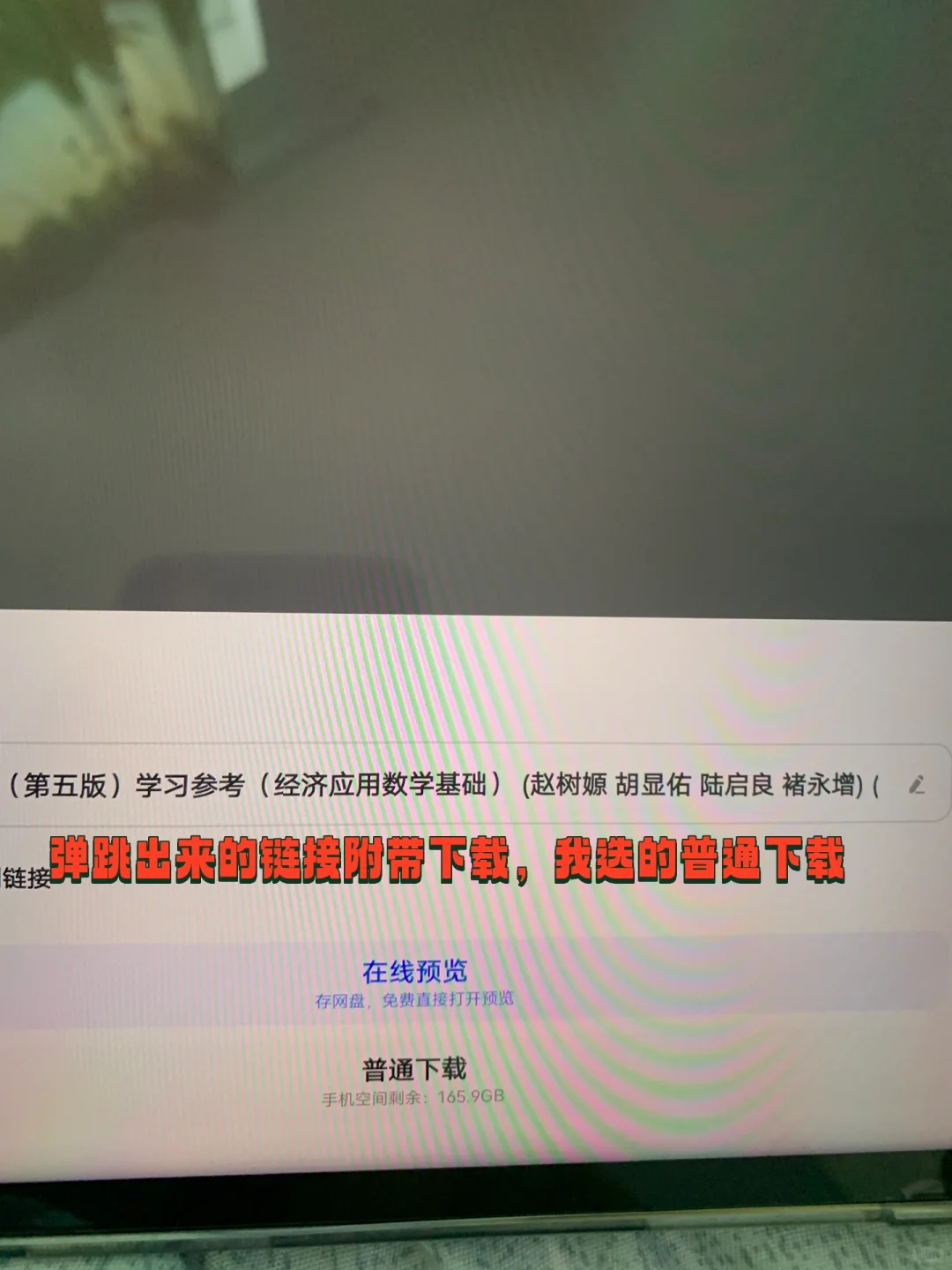 关于安卓平板zlibrary图书下载问题