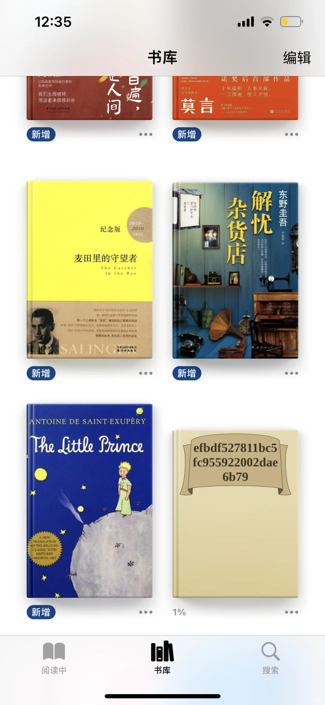 zlibrary和iPhone/ipad搭配实现电子书自由