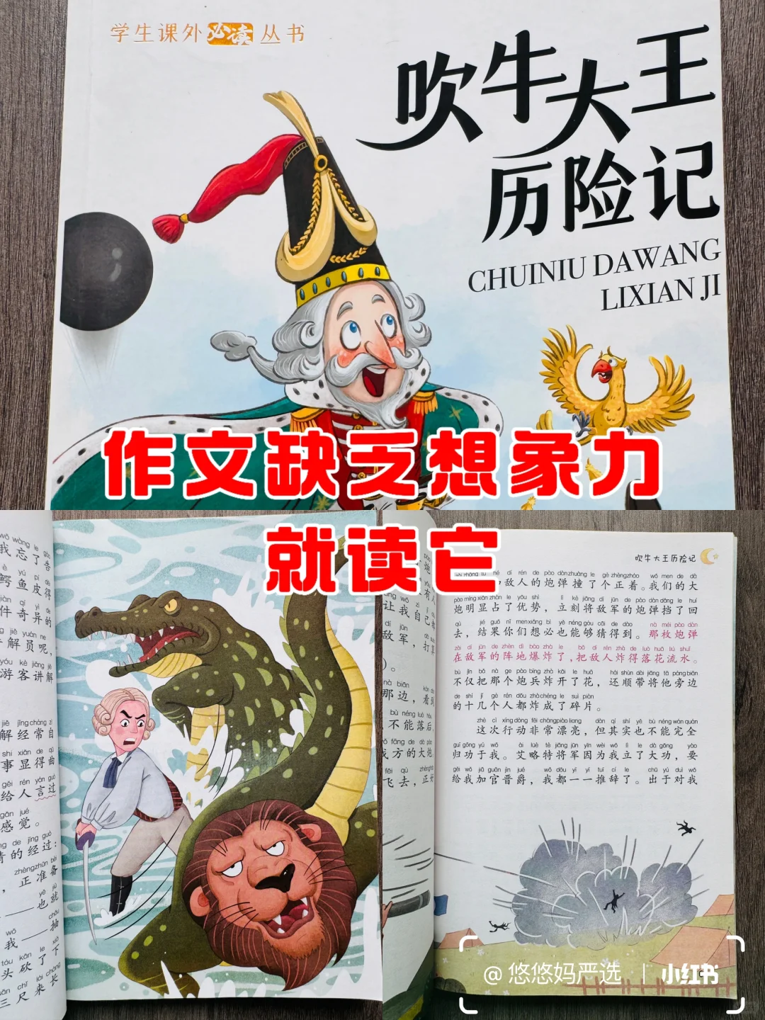 1-3年级课外阅读书推荐📚都是国际大奖名著