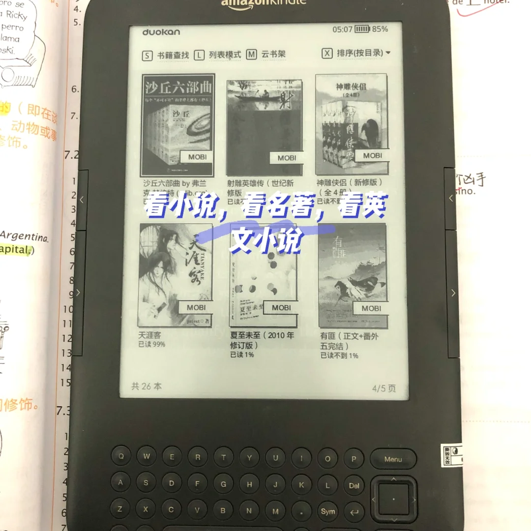 拼夕夕二手“真”百元kindle