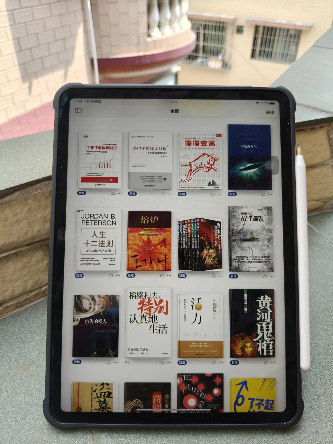 谁懂！周末在家就有读不完的书📚