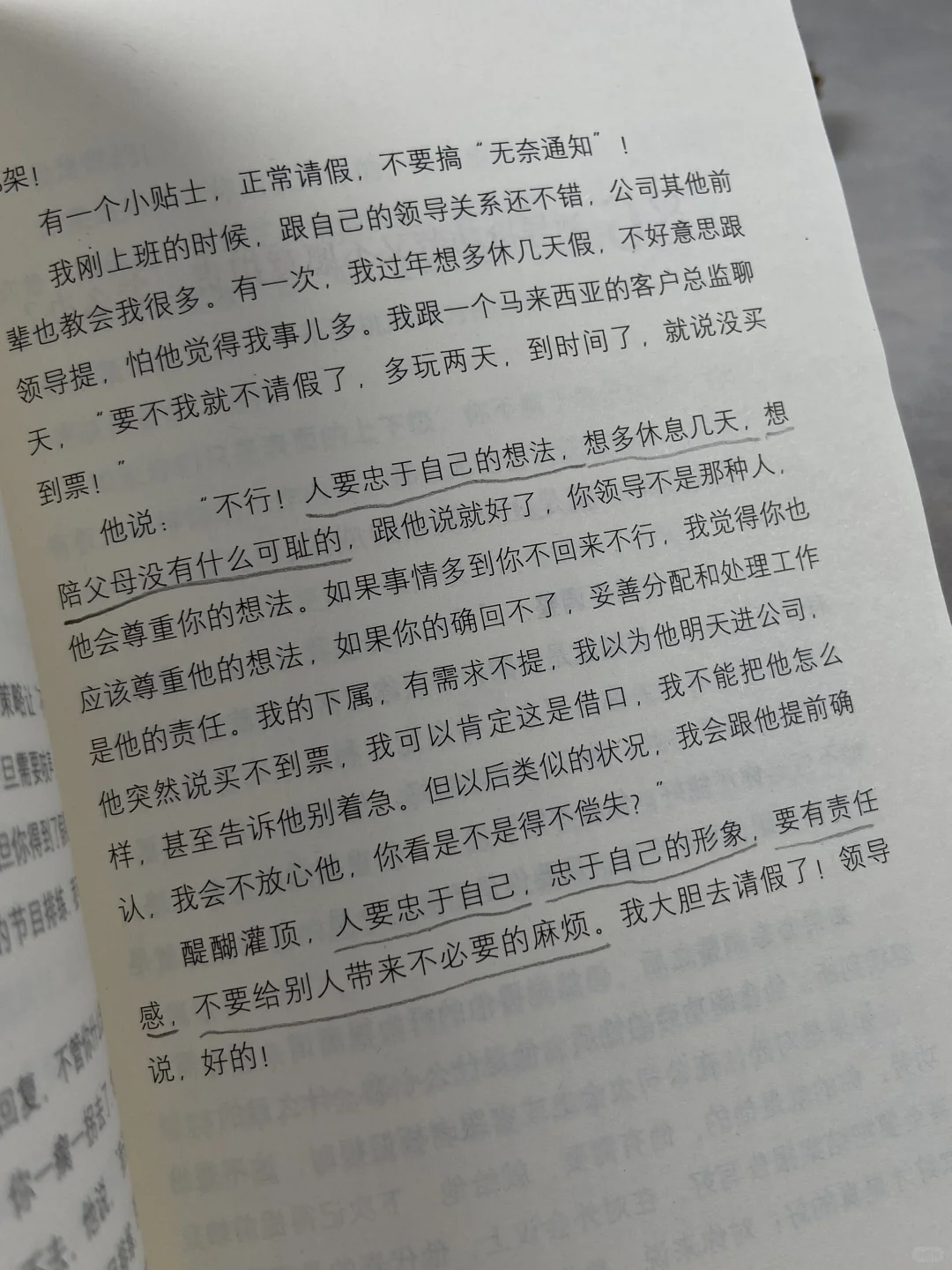 这本书，越早读越好｜《问题不大》