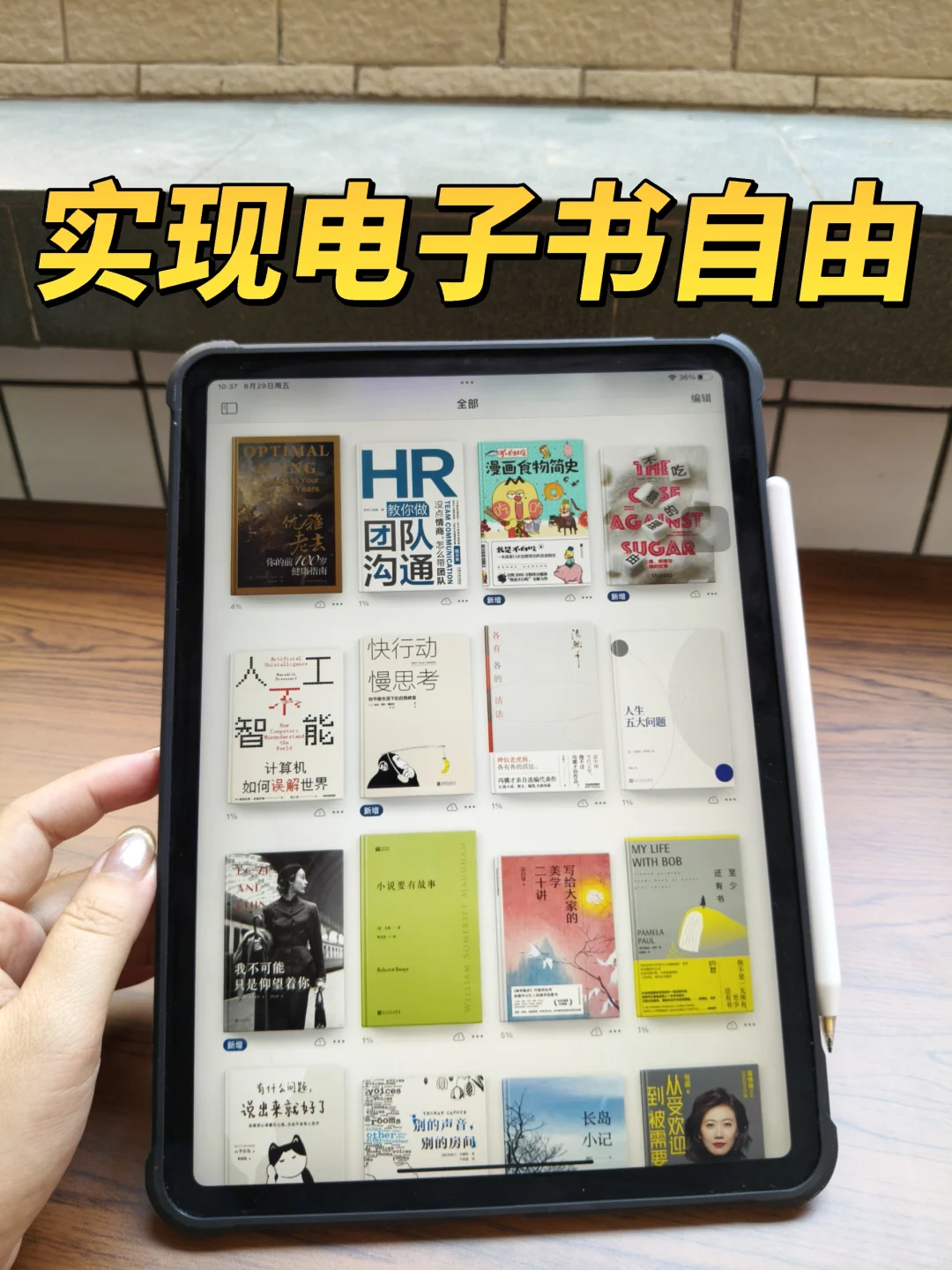 喜欢读书的宝子们一定不要错过这个书库！！