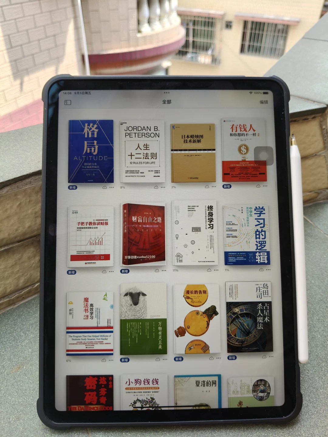 谁懂！周末在家就有读不完的书📚