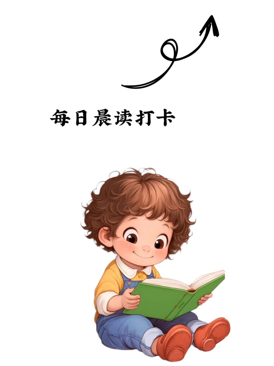 小学每日晨读📗晨读打卡第8️⃣天