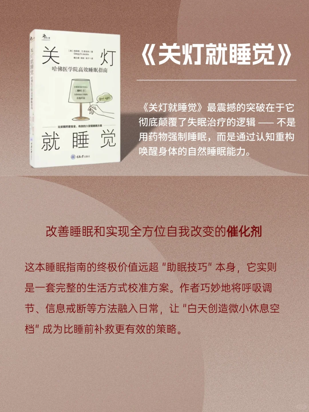 精选书单｜5本好书全方位疗愈内心✨