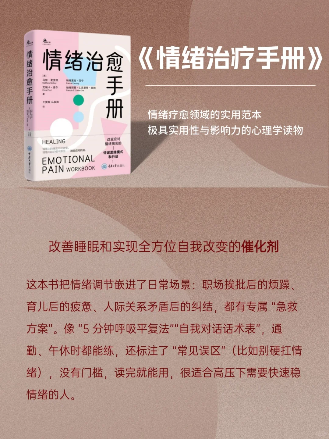 精选书单｜5本好书全方位疗愈内心✨