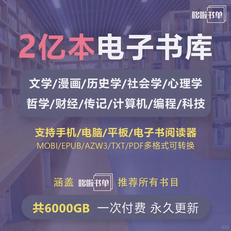 电子书阅读软件资源库下载pdf epub
