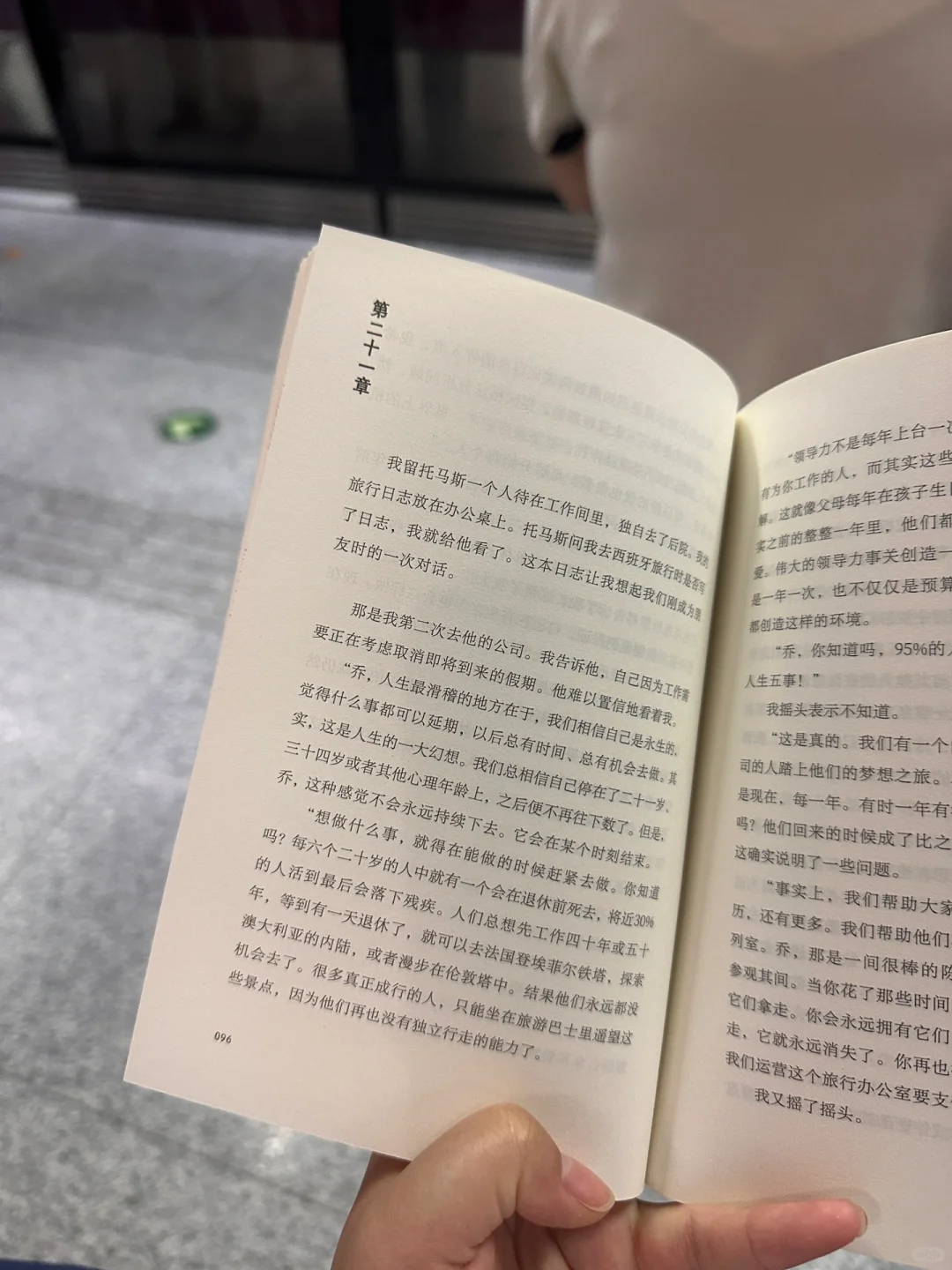 地铁通勤2小时，我养成了看书的习惯