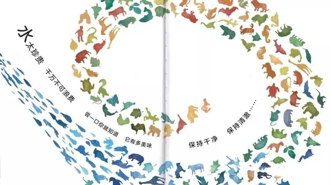 【科普绘本】世界水日|《水的旅行》