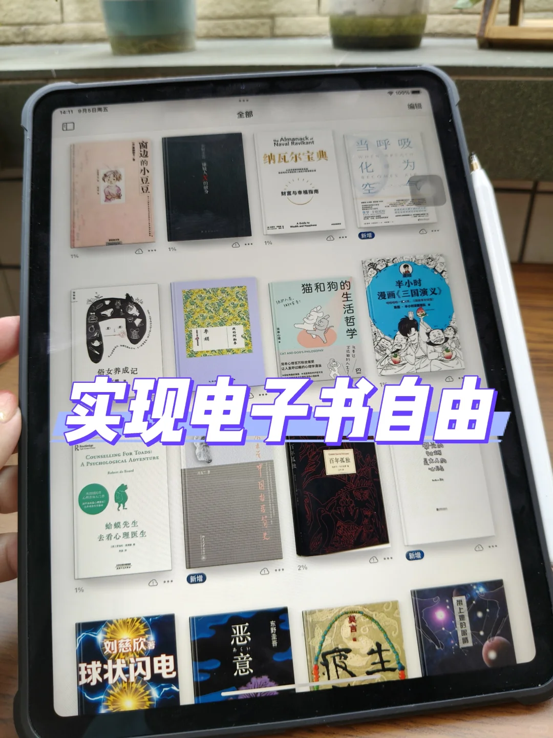 周末就能在家读好多书！感谢小红书！