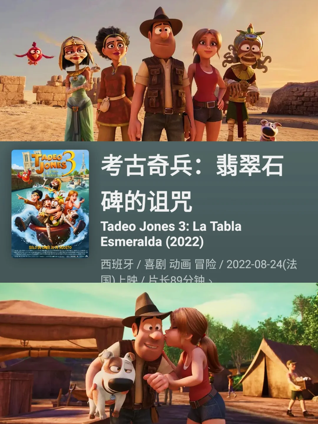🔥满分推荐‼️10部超高人气动画影片🎬