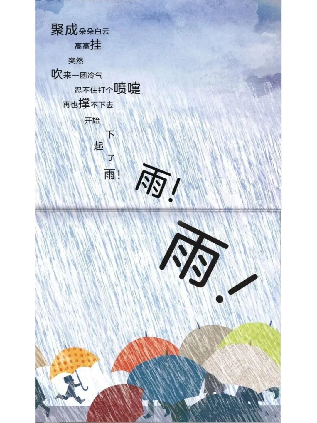 【科普绘本】世界水日|《水的旅行》