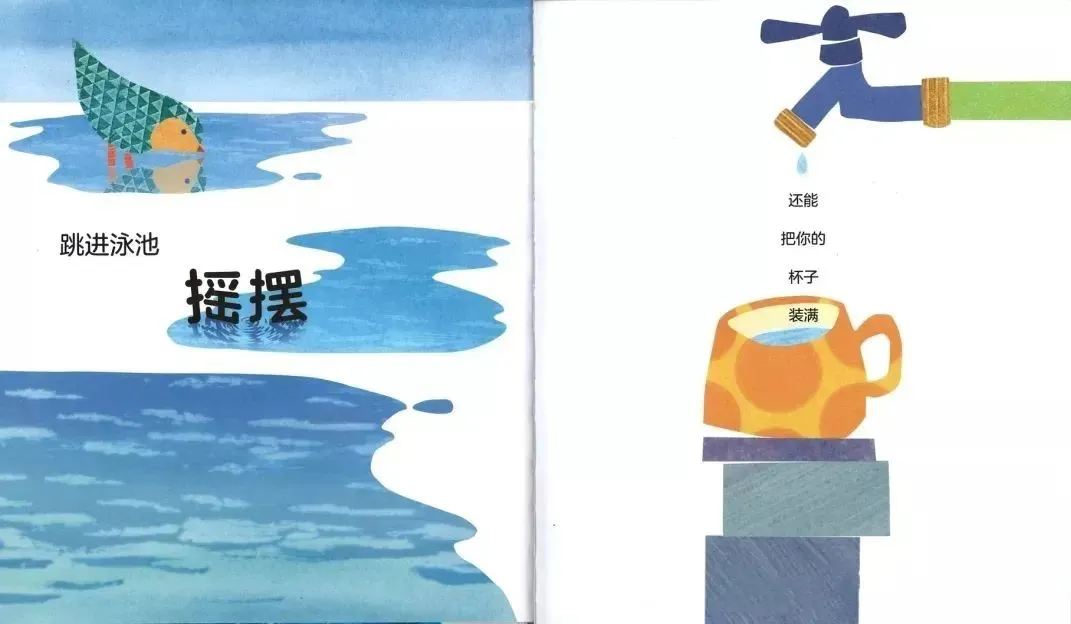 【科普绘本】世界水日|《水的旅行》