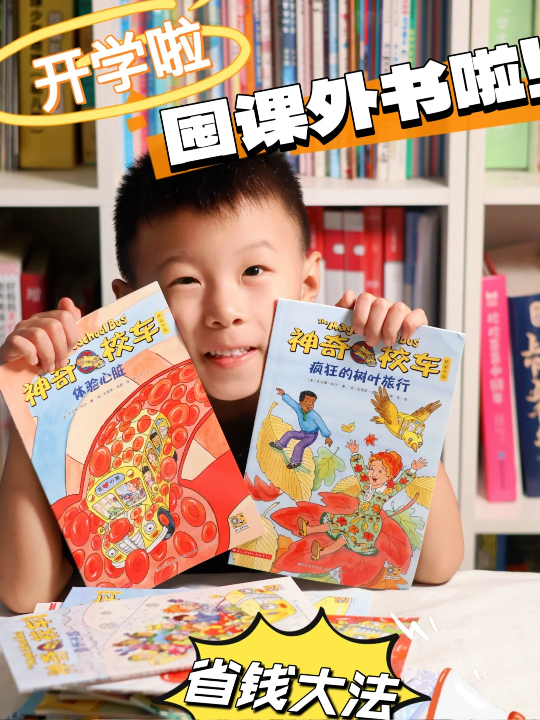开学季囤书肉疼？不存在！！