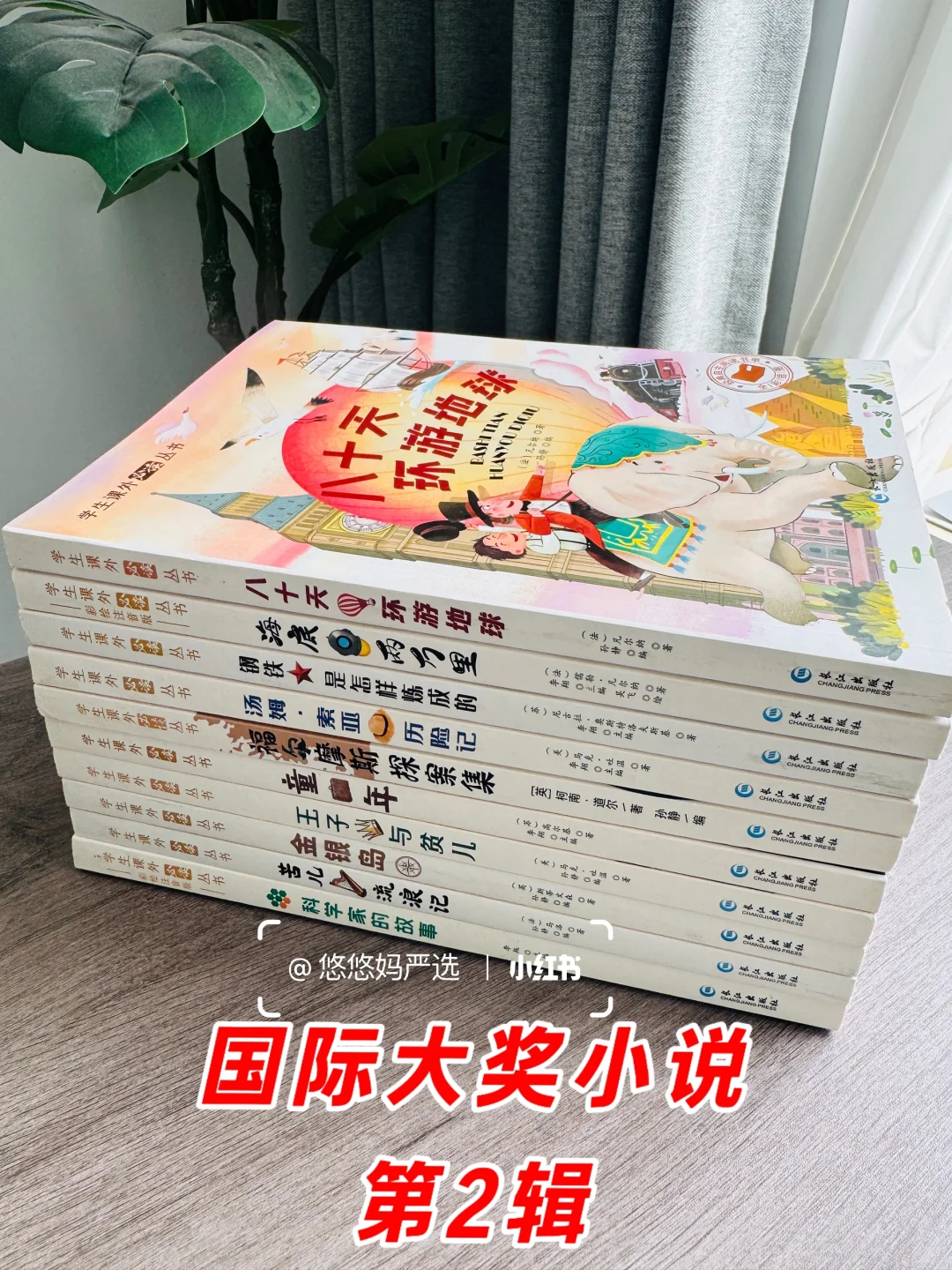 1-3年级课外阅读书推荐📚都是国际大奖名著