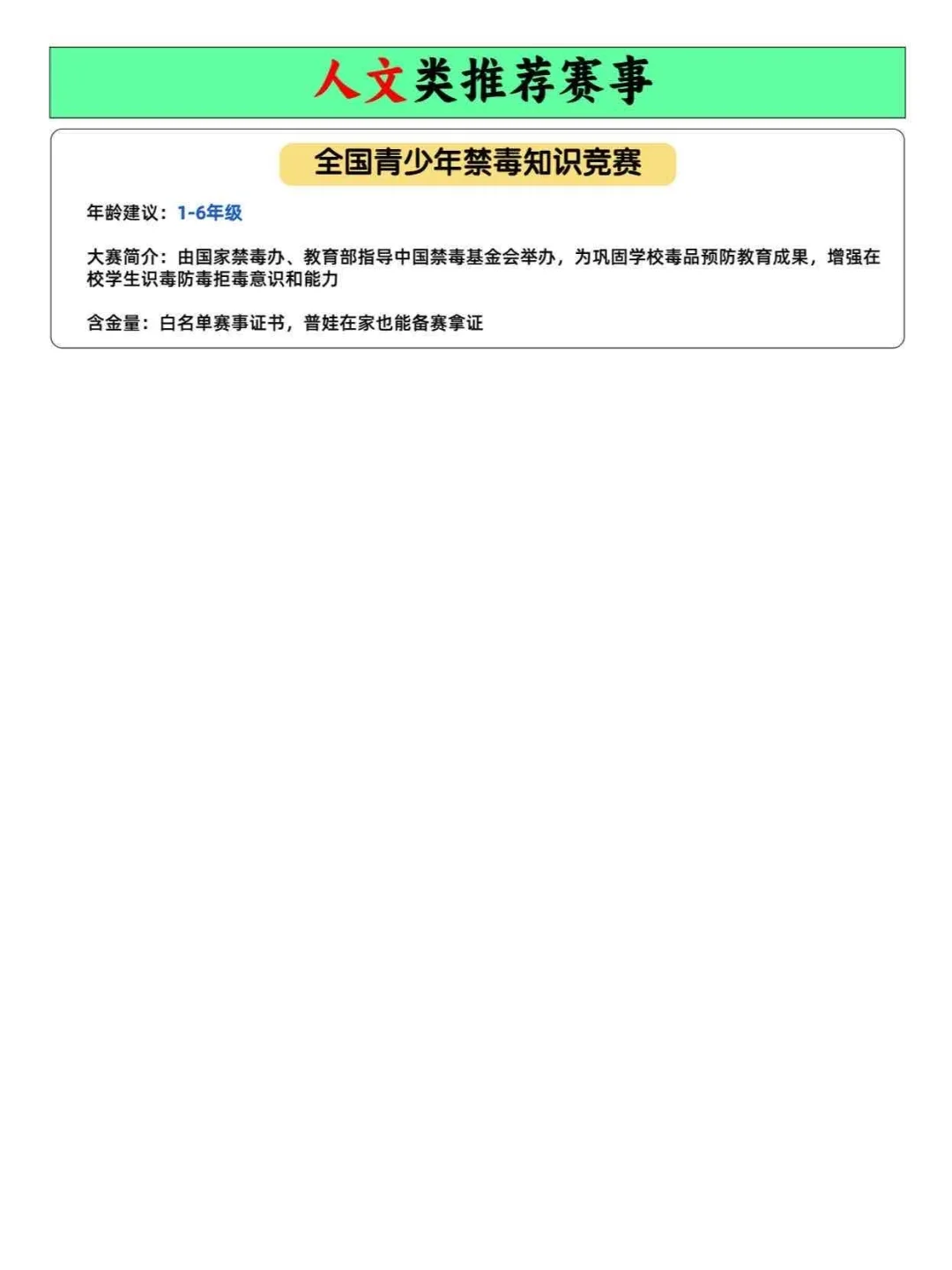 真心推荐小学娃都去参加这些竞赛考级😜