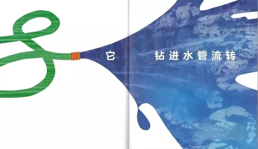 【科普绘本】世界水日|《水的旅行》