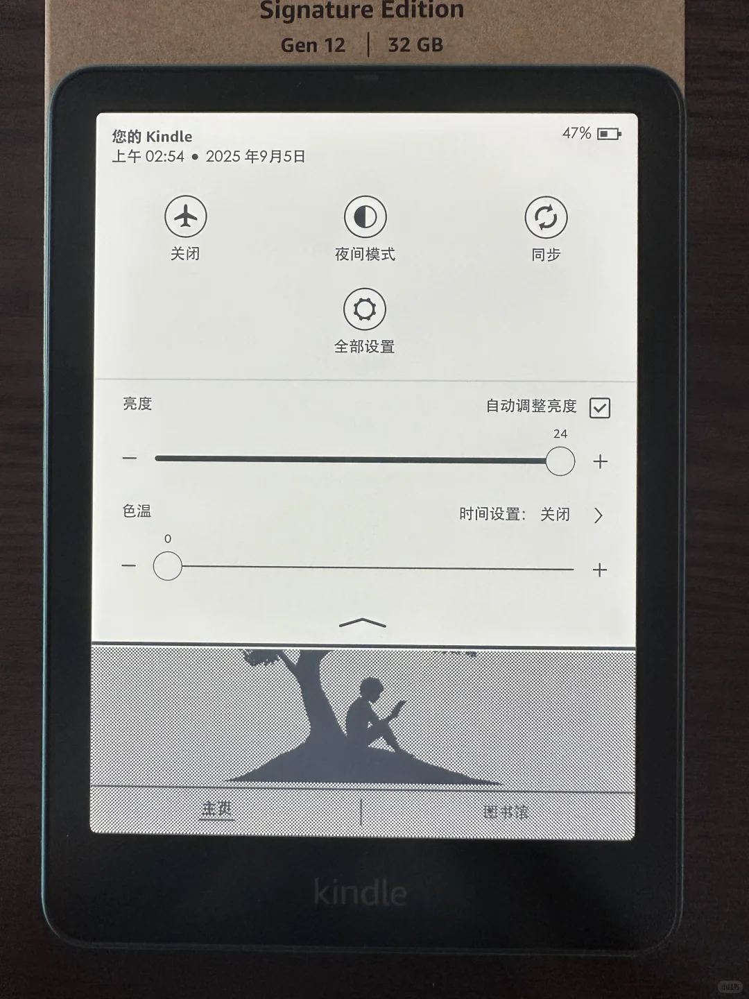 左滑开箱 Kindle kpw6